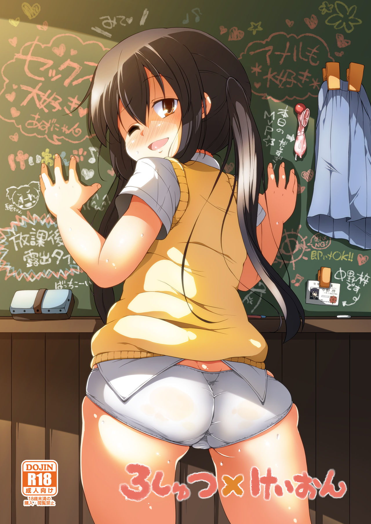 Roshutsu x K-ON page 1 full