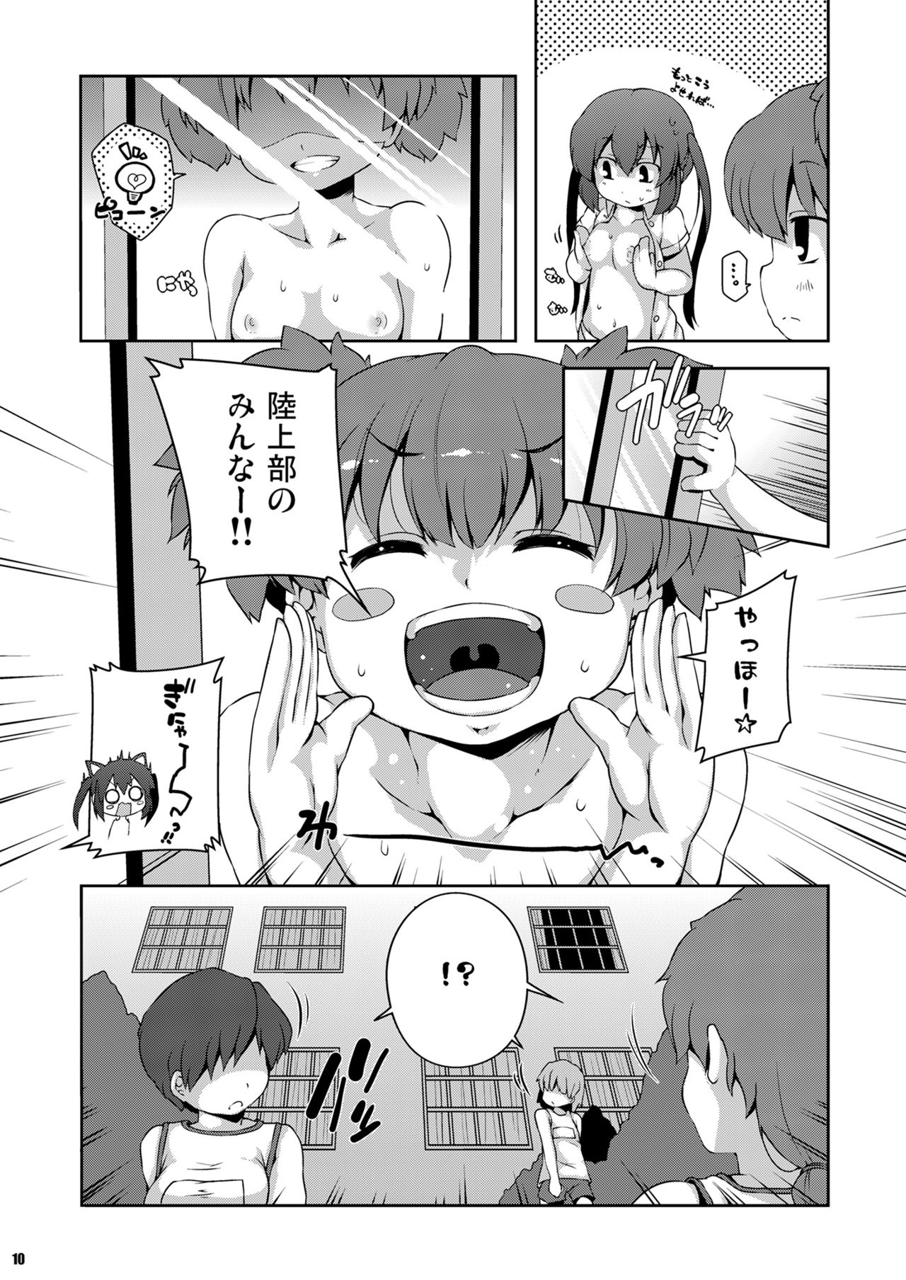 Roshutsu x K-ON page 10 full