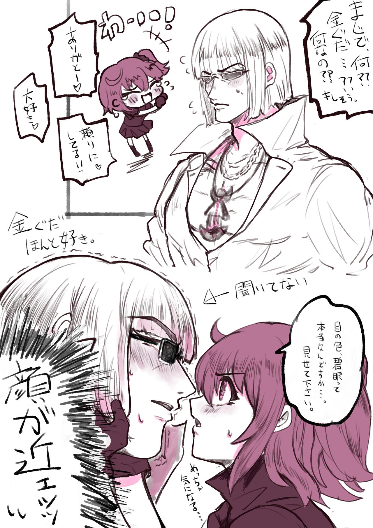 Kin gu ♀ ︎ matome 2 page 2 full