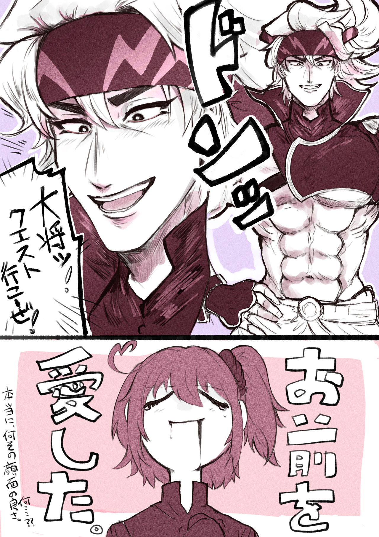 Kin gu ♀ ︎ matome 2 page 4 full