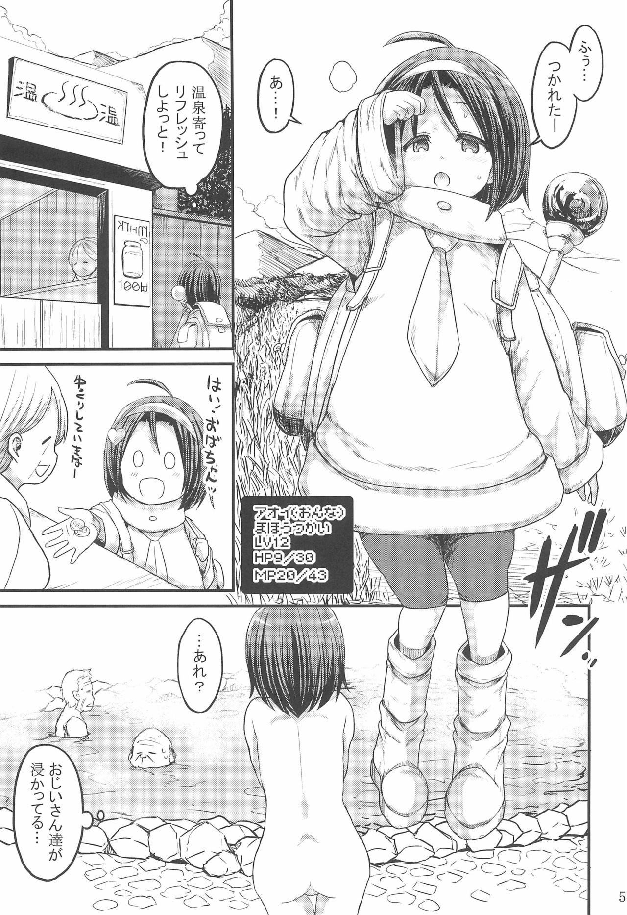 Noroi Bitch Mahou-tsukai Aoi page 5 full