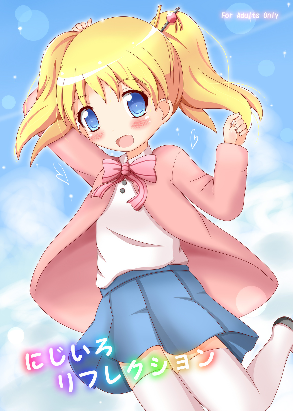 Nijiiro Reflection page 1 full