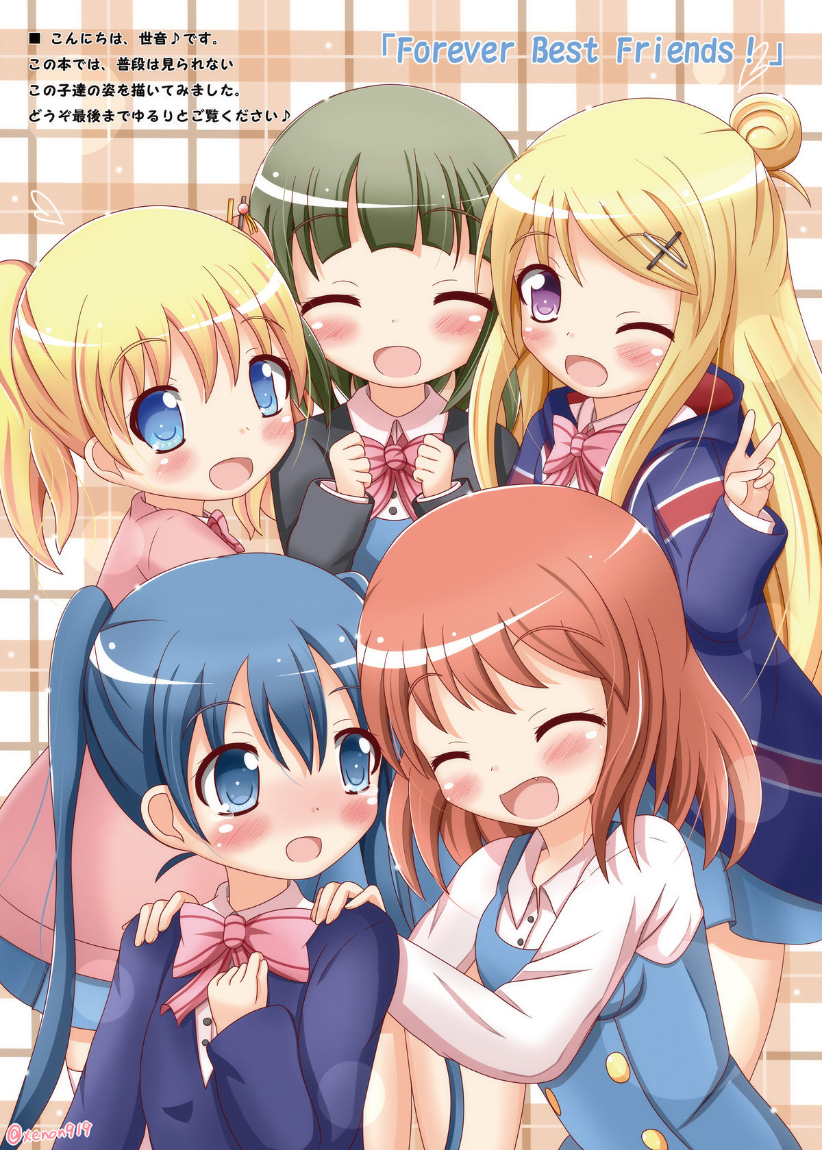 Nijiiro Reflection page 2 full