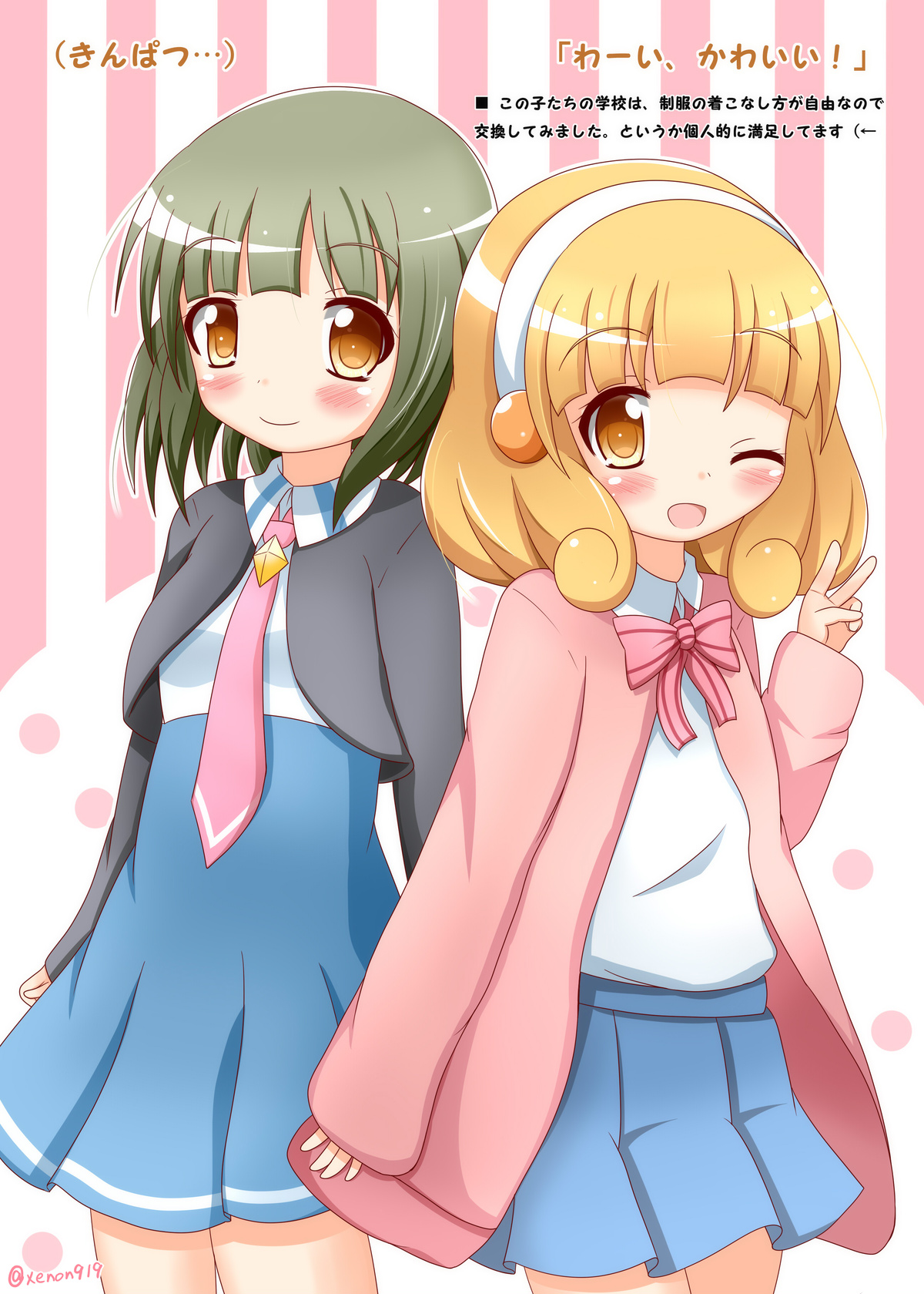 Nijiiro Reflection page 5 full