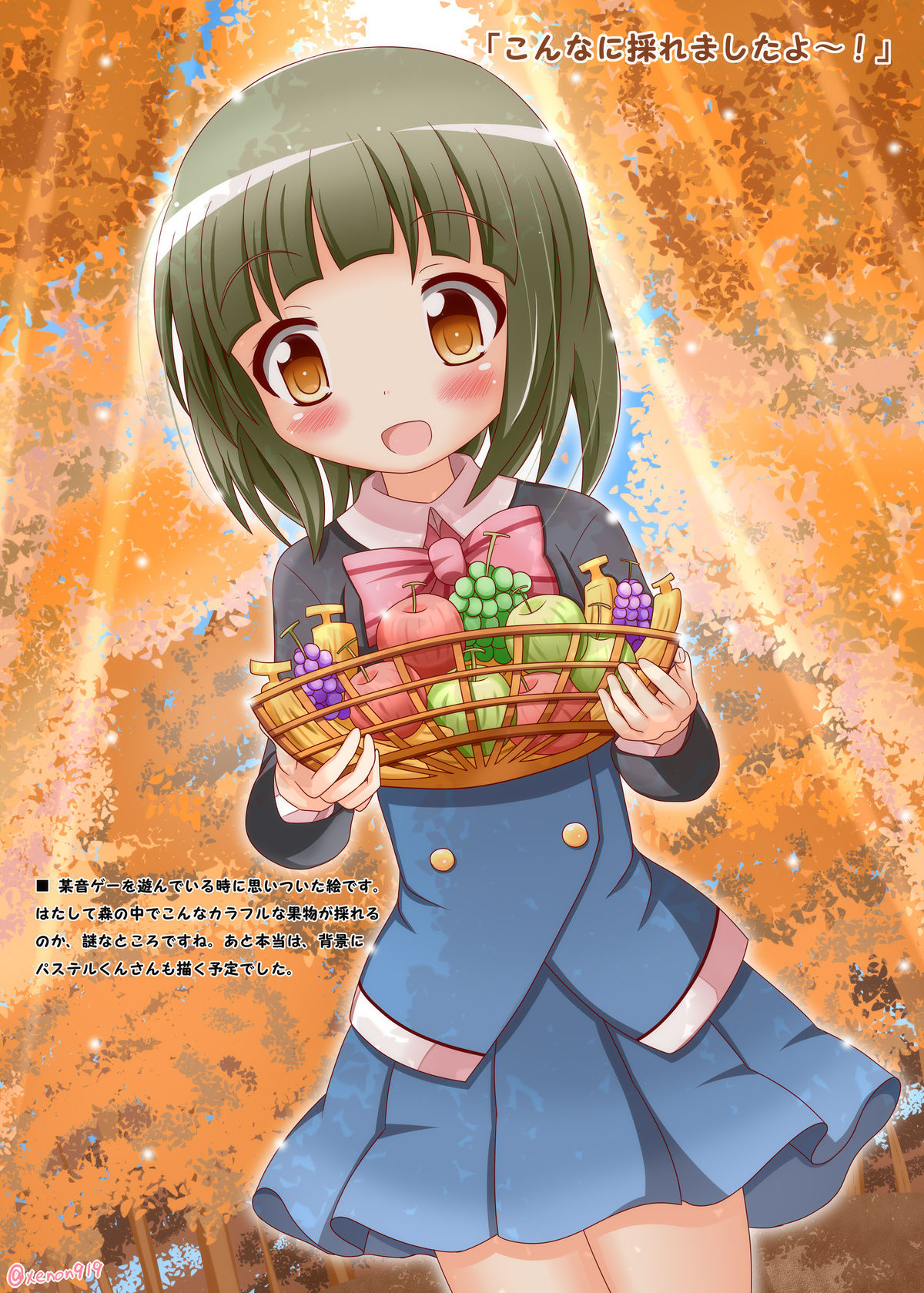 Nijiiro Reflection page 7 full