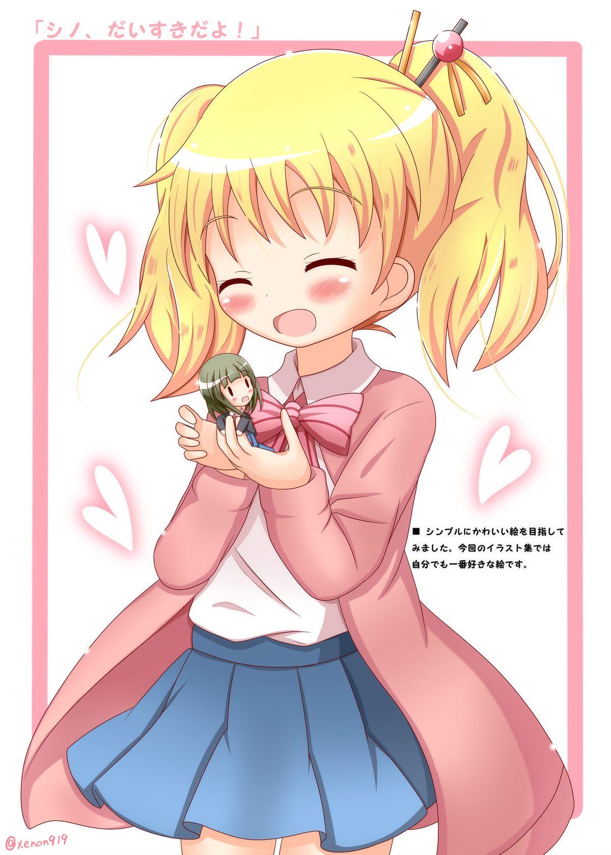 Nijiiro Reflection page 8 full