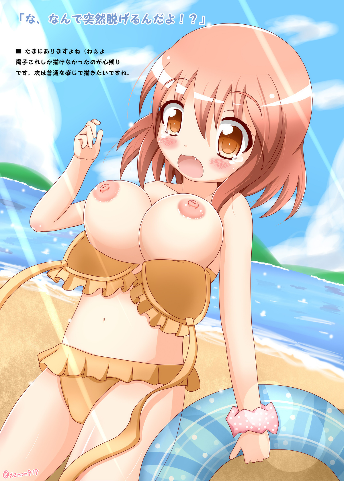 Nijiiro Reflection page 9 full