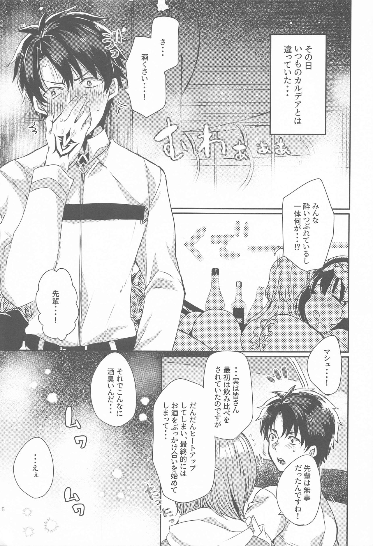 Uchi no Kiyohime wa Mama 5 page 4 full