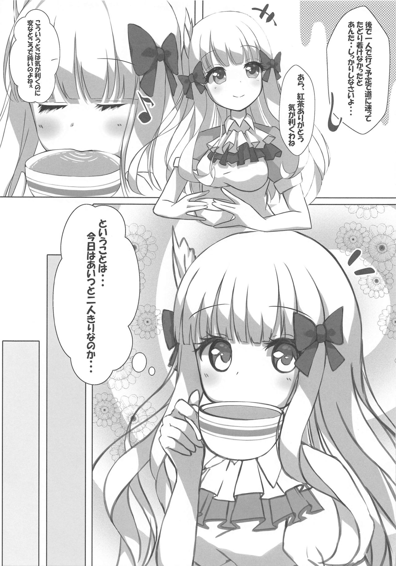 Shishunki Mama Saren page 4 full