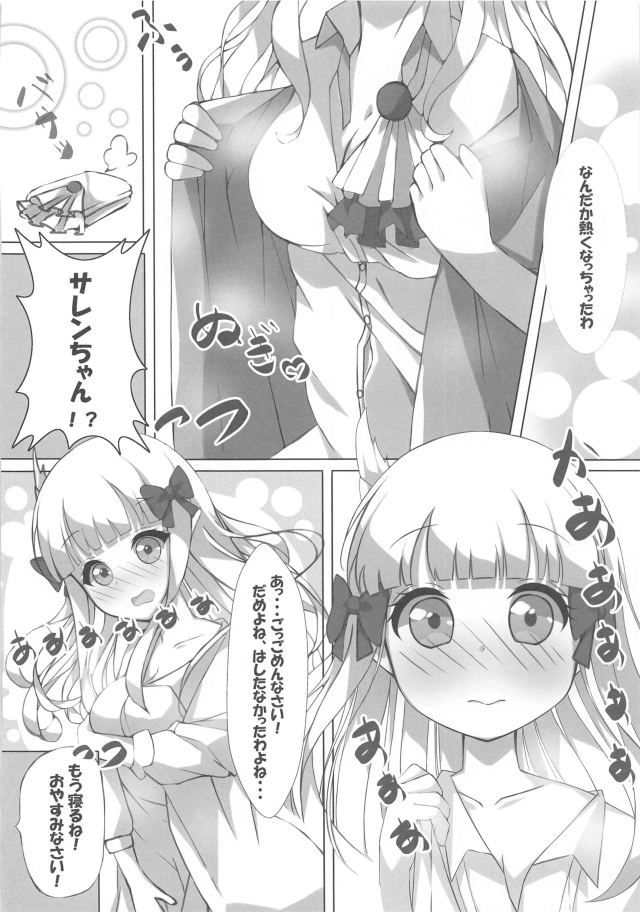 Shishunki Mama Saren page 5 full