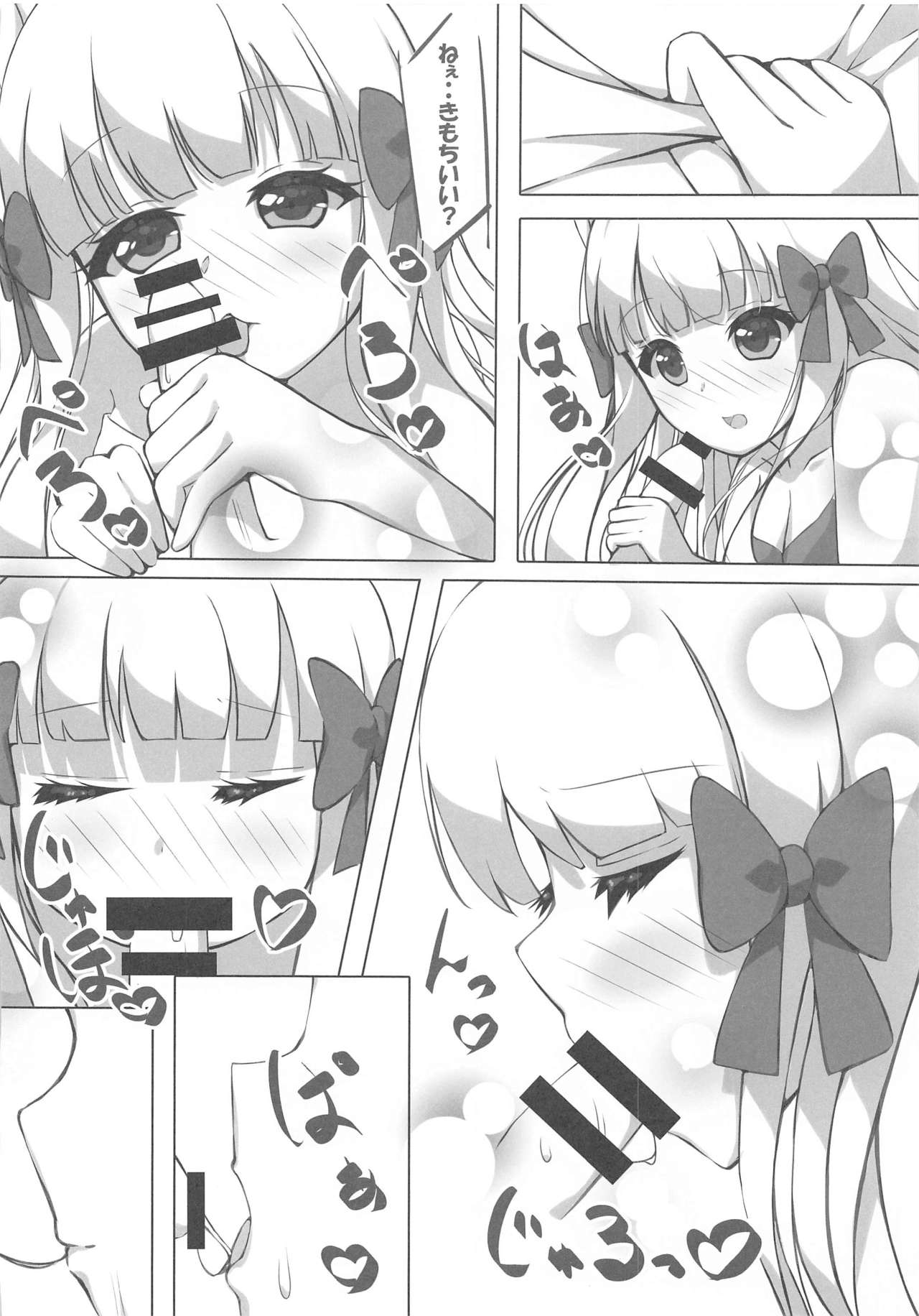 Shishunki Mama Saren page 7 full