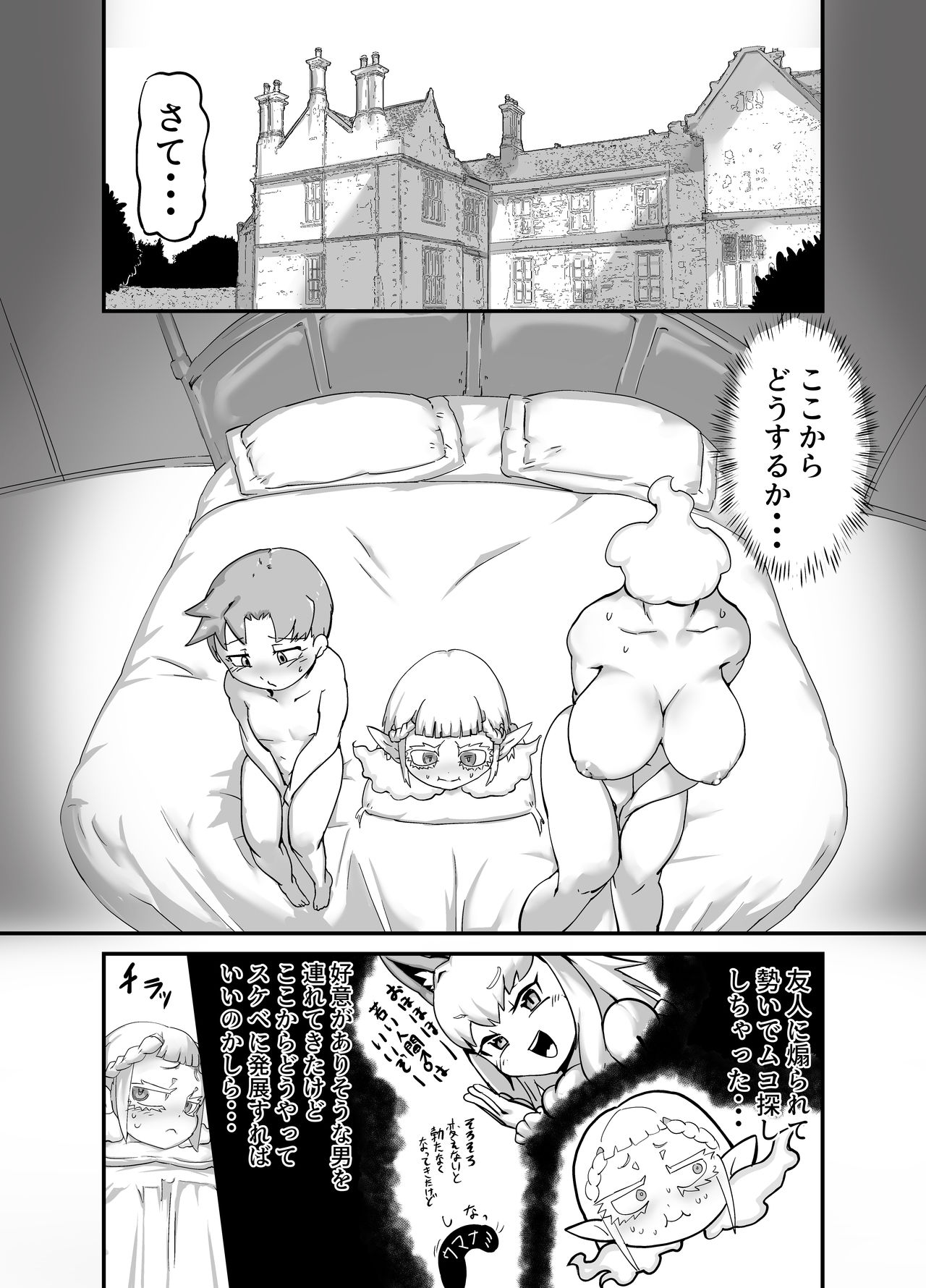 Dullahan Ryoushu no Mukosagashi page 4 full