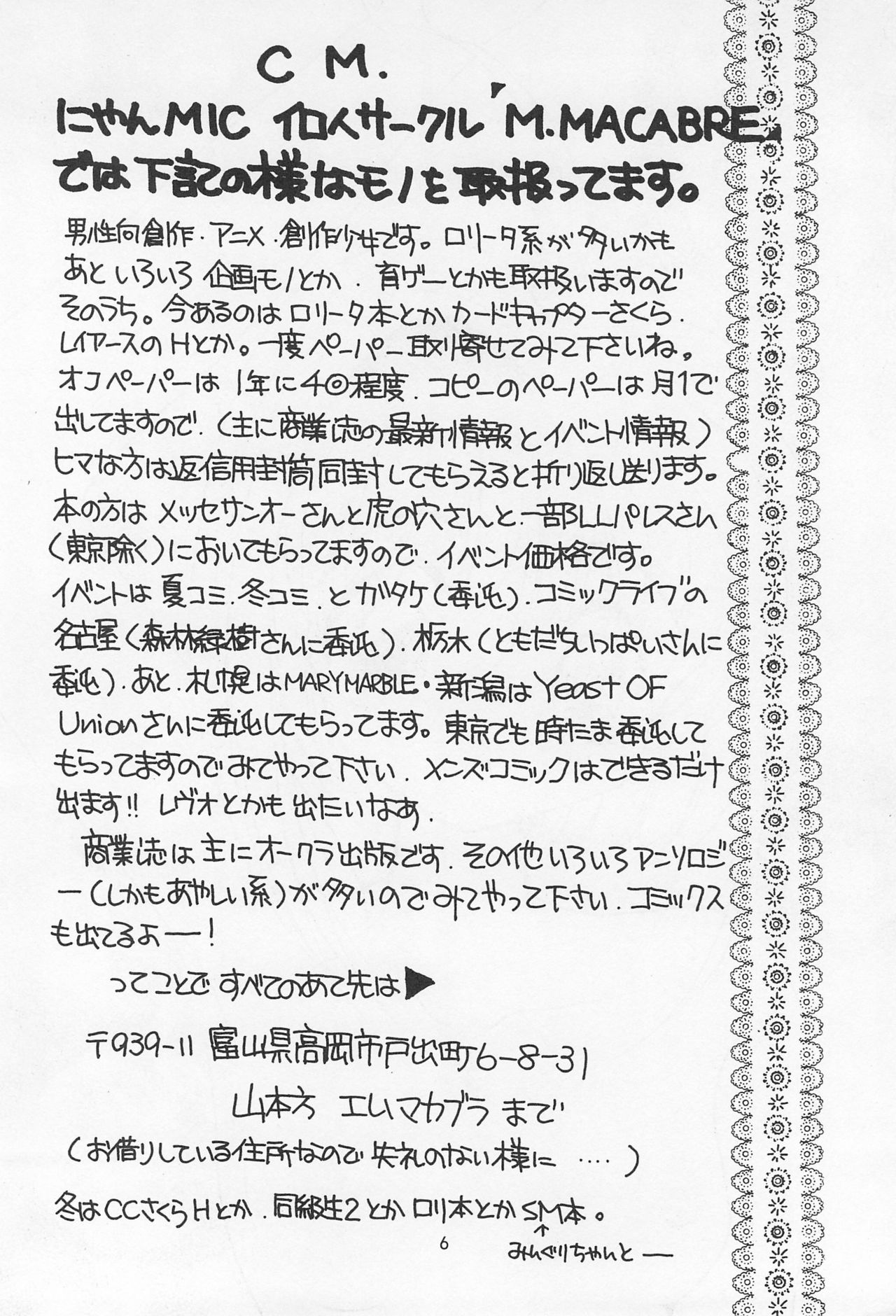 Sakura Saku 3 page 6 full