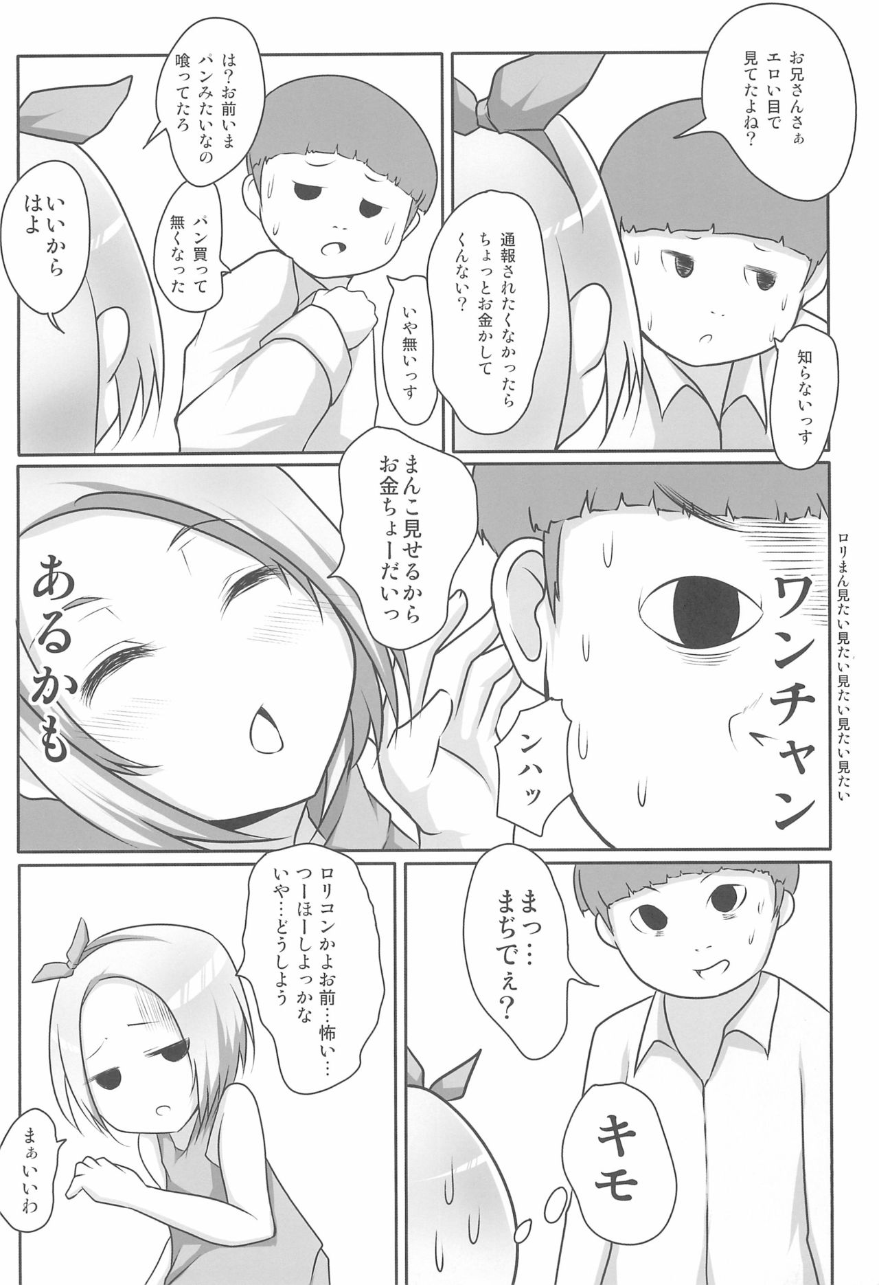 LUV Proof page 10 full