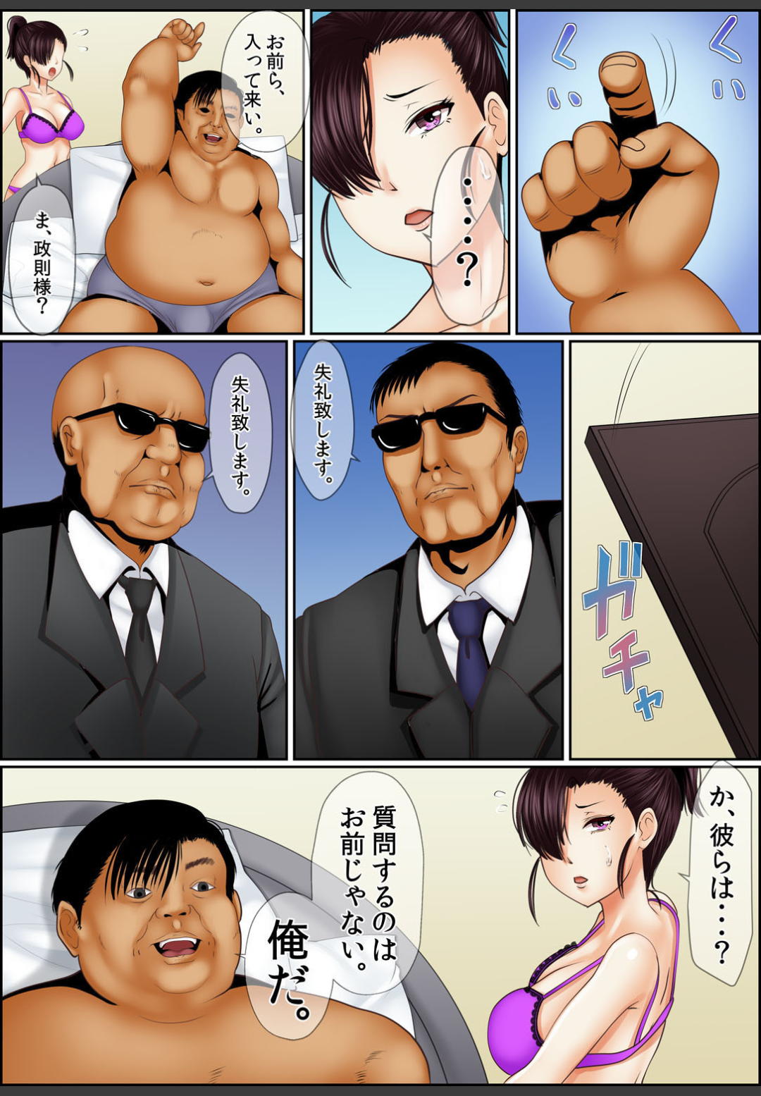 Yamikinn Onna Ga Ochita Saki - Asoko No Naka Made Shaburare Tsukusu 3 page 3 full