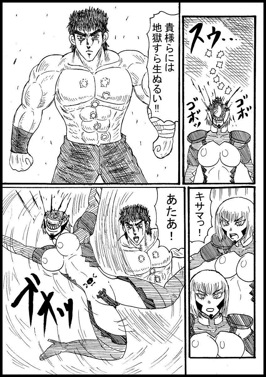 Onna Sentou Intachi O Hokutoshinken De Hofuru page 2 full