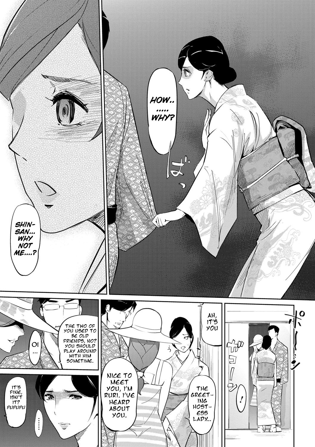 Fuuko no Yado page 5 full