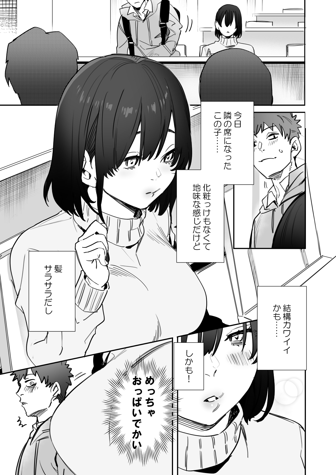 〇sen Yen de Oppai Misete. ~ Moto Doukyuusei no Charao kara no Onegai o Kotowarezu...~ page 2 full