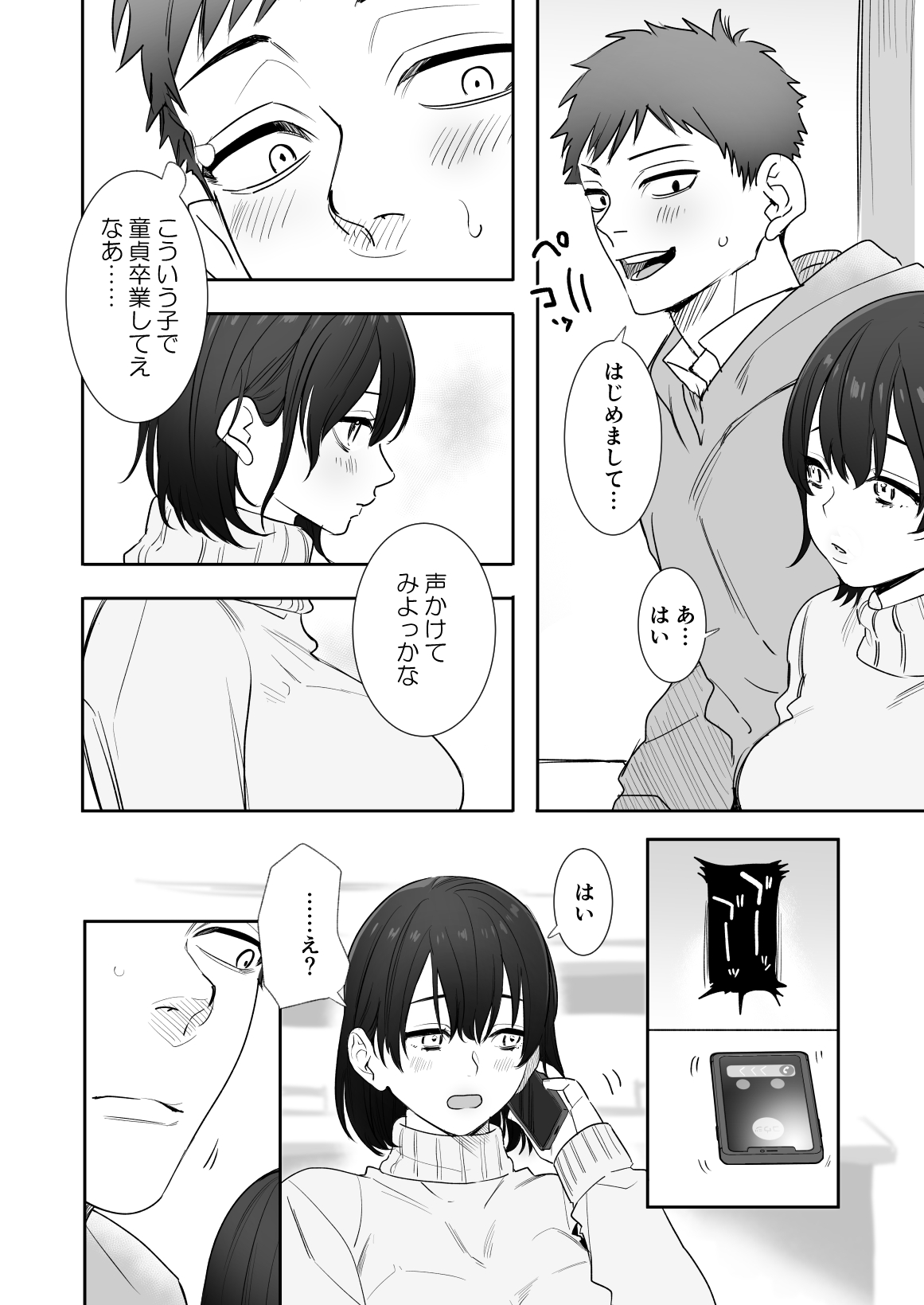 〇sen Yen de Oppai Misete. ~ Moto Doukyuusei no Charao kara no Onegai o Kotowarezu...~ page 3 full