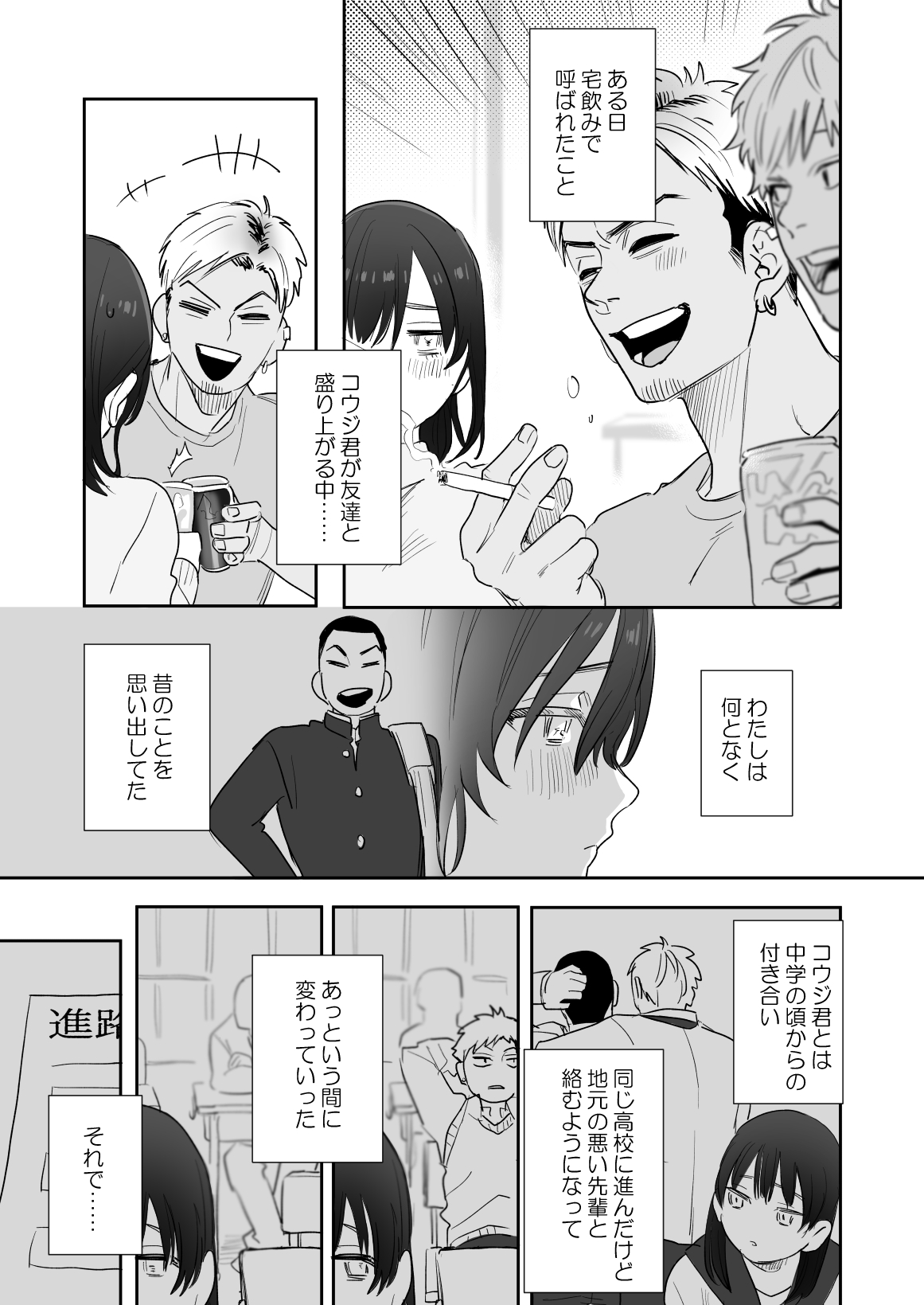 〇sen Yen de Oppai Misete. ~ Moto Doukyuusei no Charao kara no Onegai o Kotowarezu...~ page 8 full