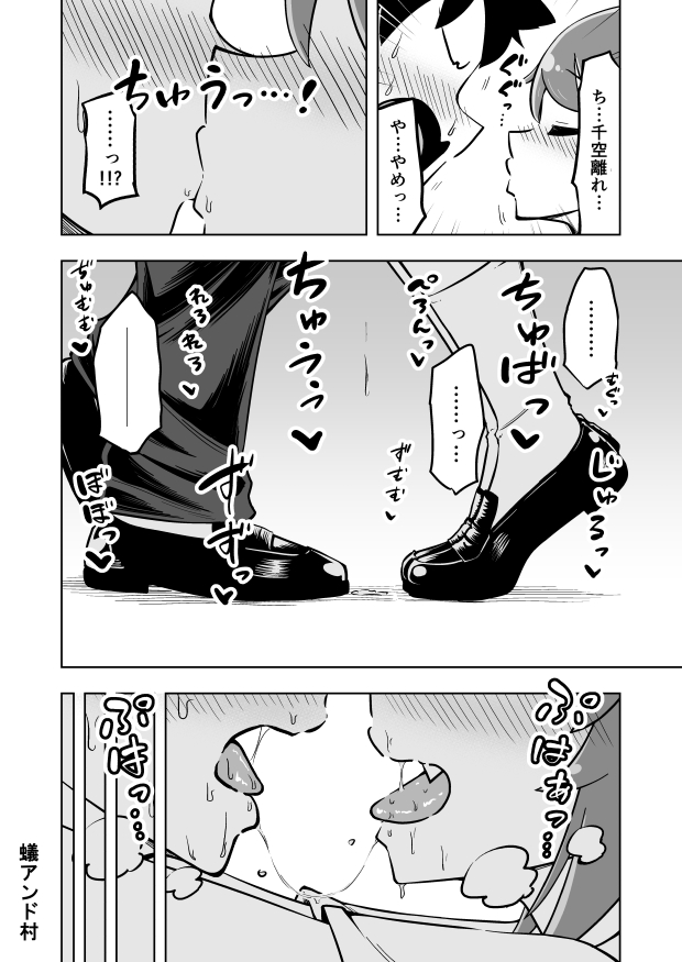 Zettai! Sukisukibyou page 4 full