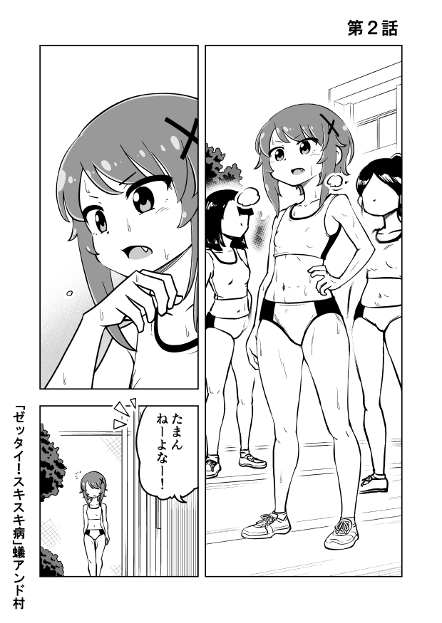 Zettai! Sukisukibyou page 7 full
