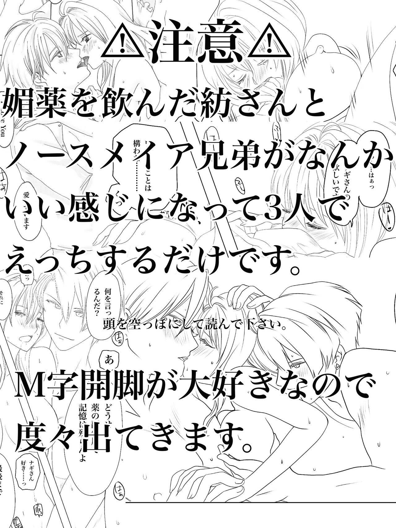 Midlertiding magi page 3 full