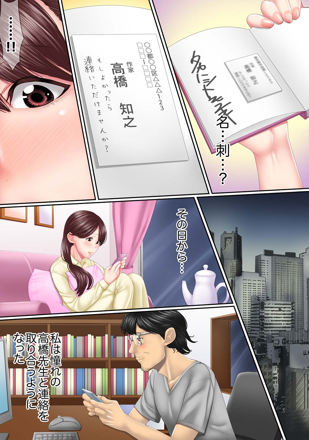 Kono Furin wa Otto no Tame "Anata, Yurushite…." To, Netorareru Tsuma  1 page 8 full