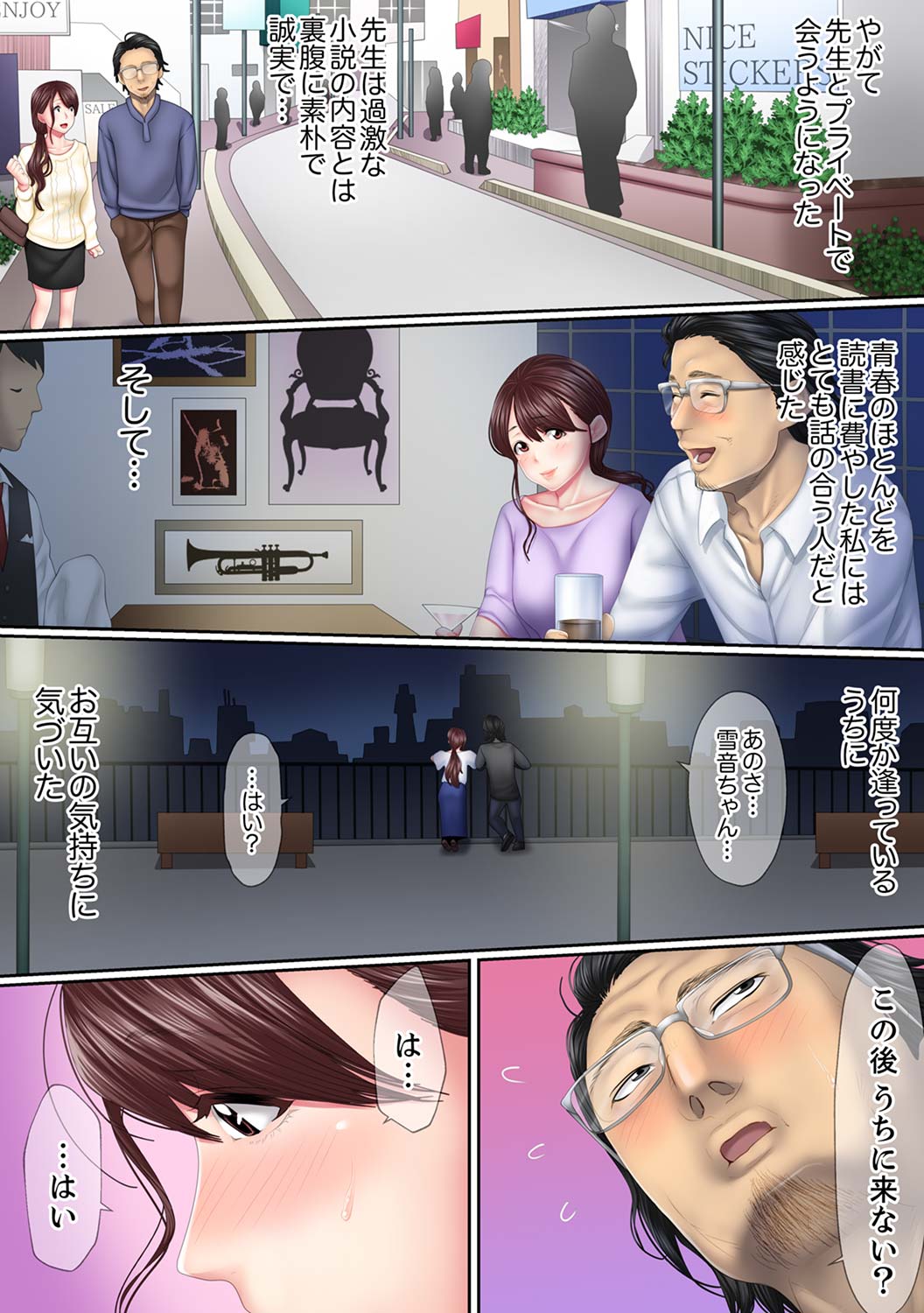 Kono Furin wa Otto no Tame "Anata, Yurushite…." To, Netorareru Tsuma  1 page 9 full