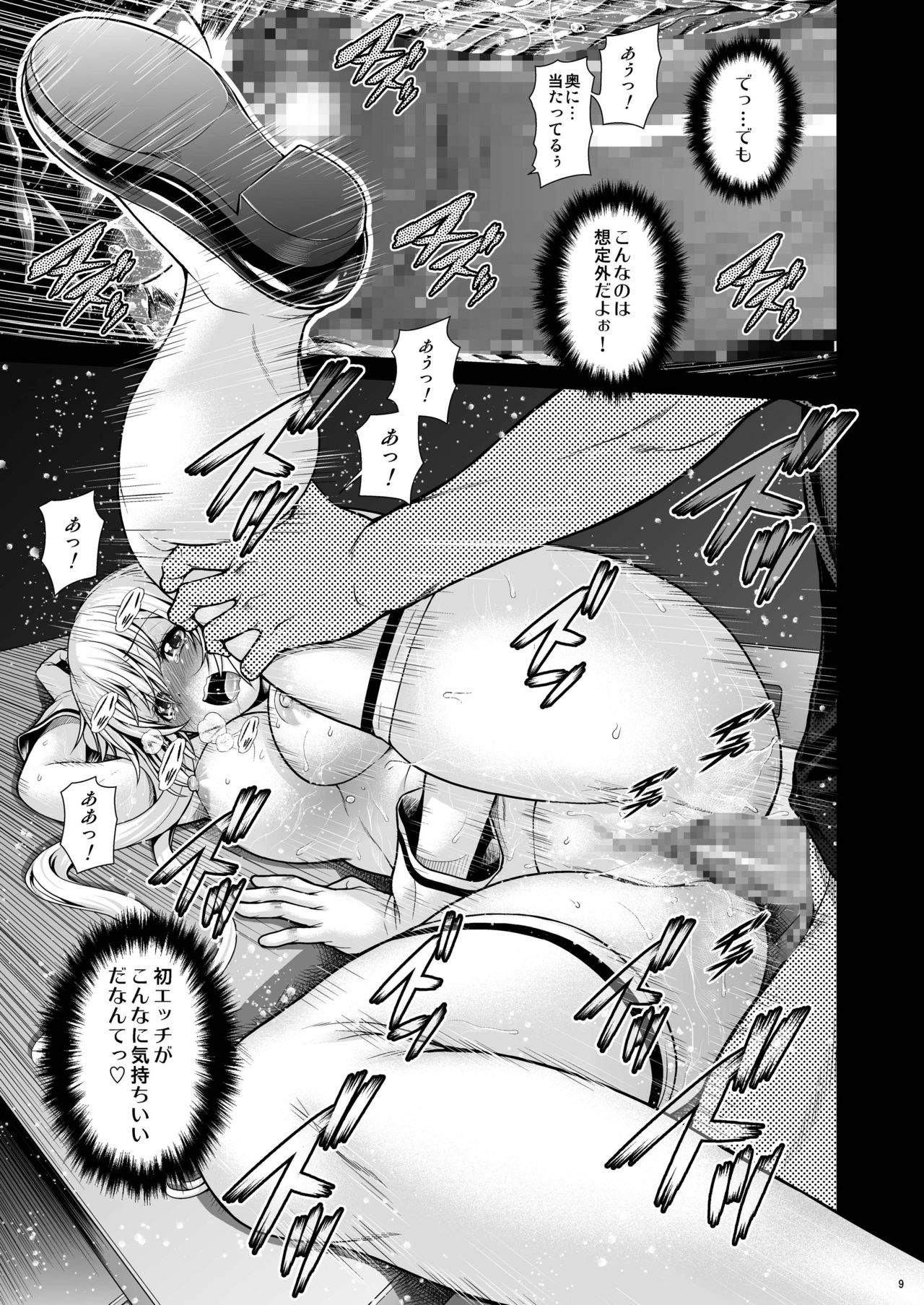 Service x Service page 9 full