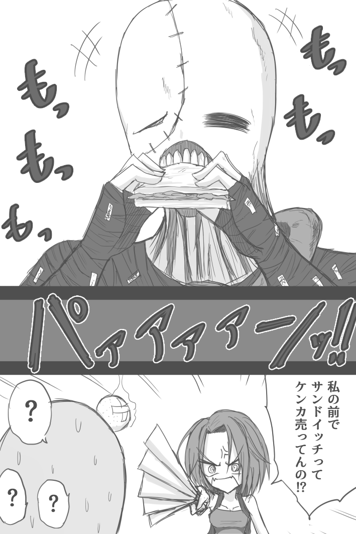 Jiru No Fousu Esukepu page 6 full