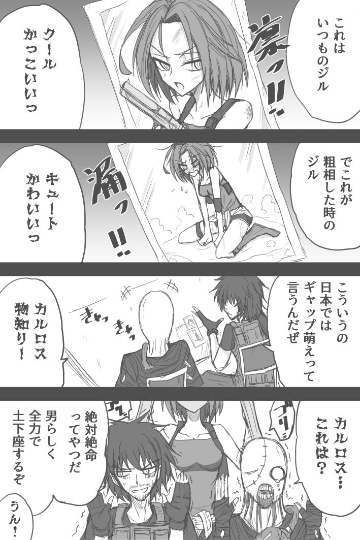 Jiru No Fousu Esukepu page 7 full