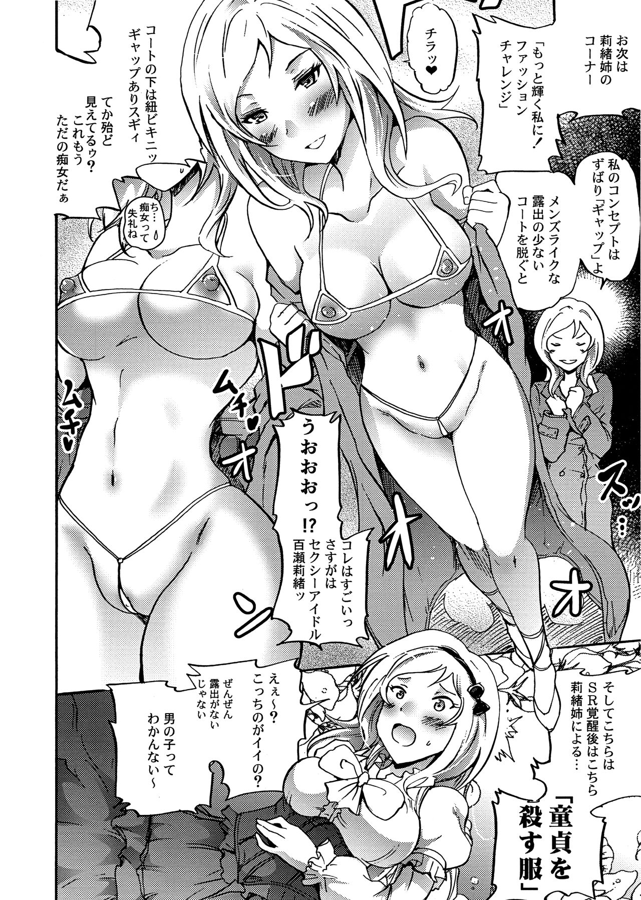 Nama ssu ka!? Everyday! -Million Studio- page 4 full