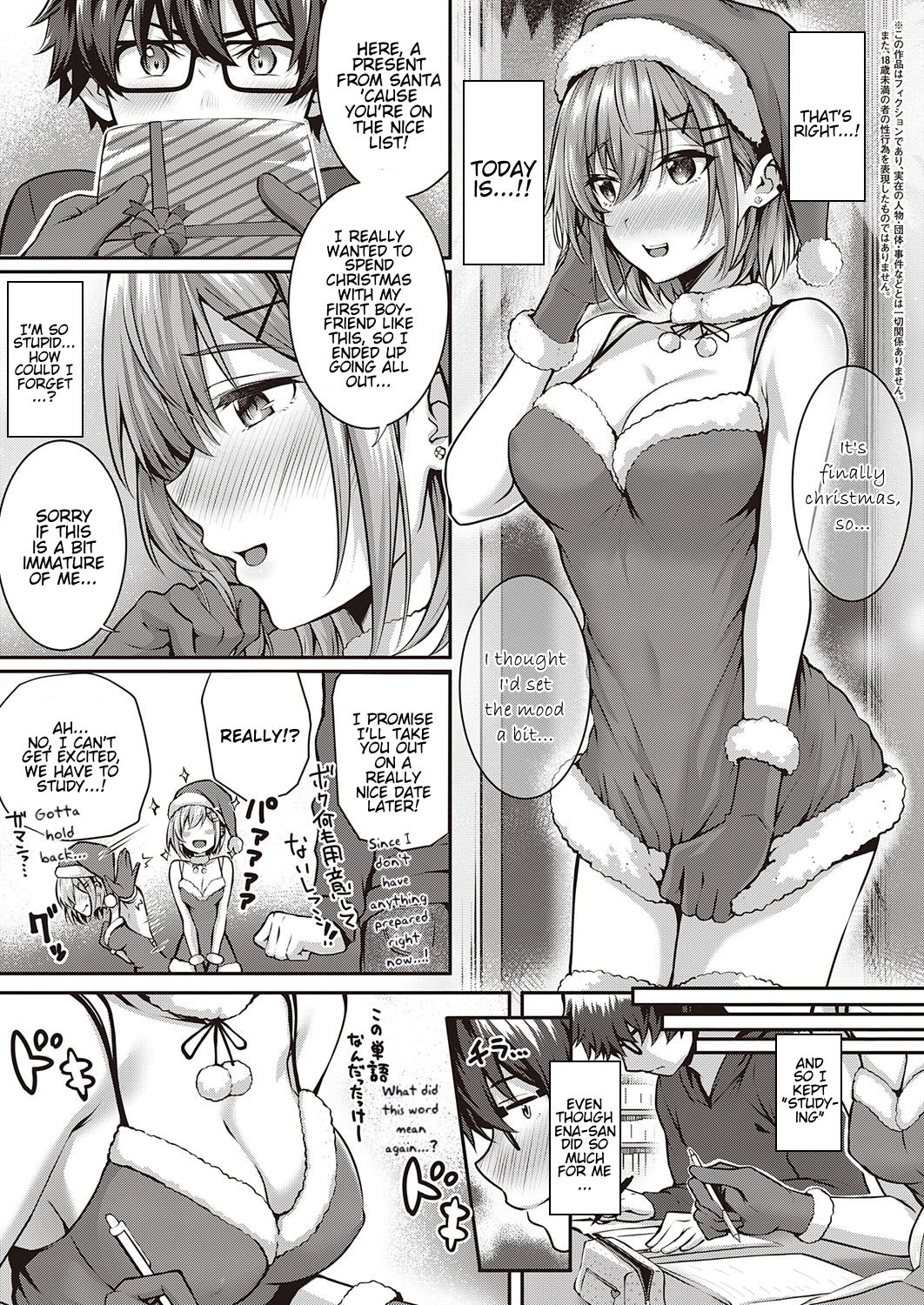 Kumori Glass no Mukou no Kunan | Trial on the Other Side of the Foggy Glass page 3 full