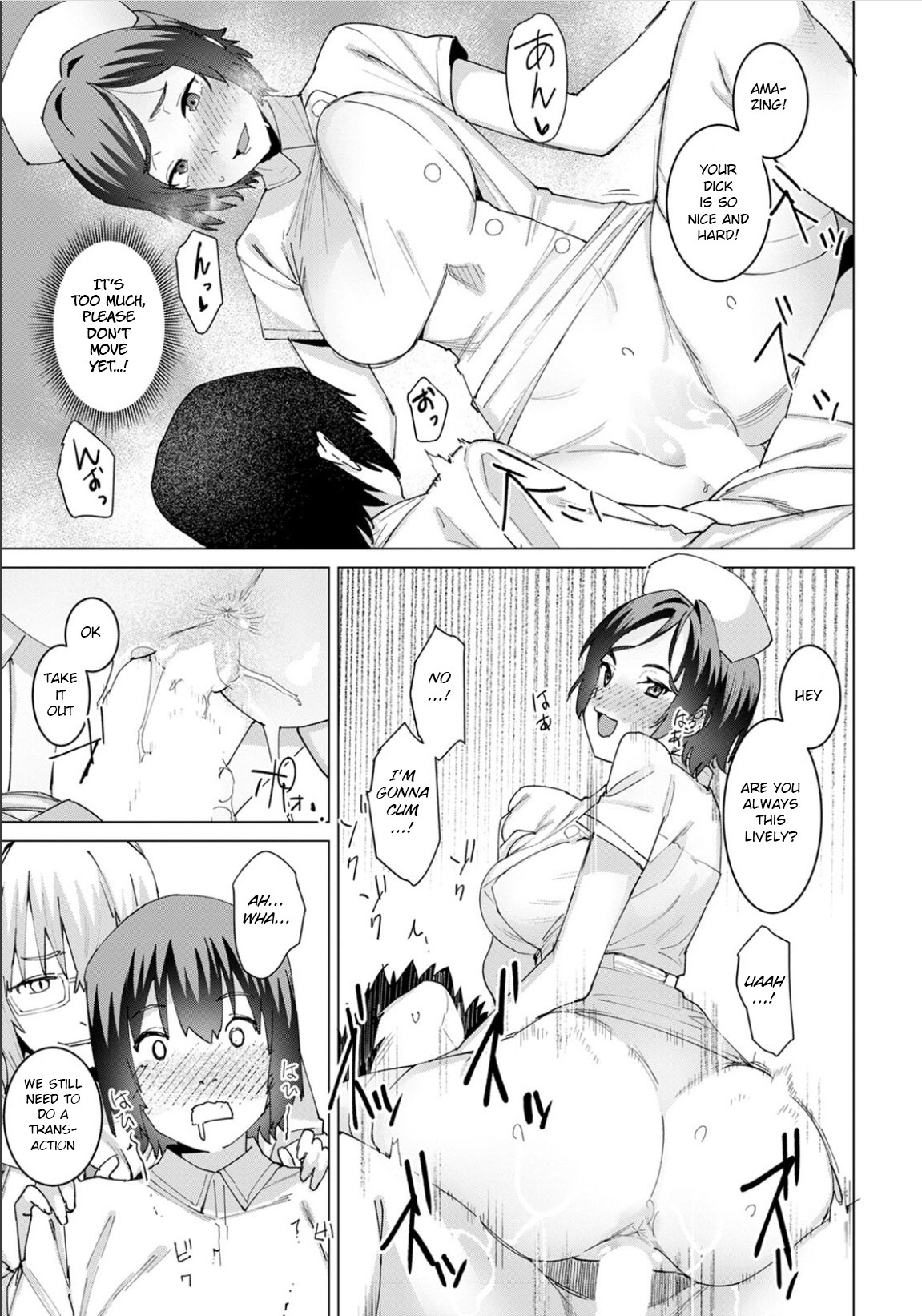 Seishori Care Tokubetsu Iryou Sougou Service Ijousei Kusemono Kakuribyouto page 9 full