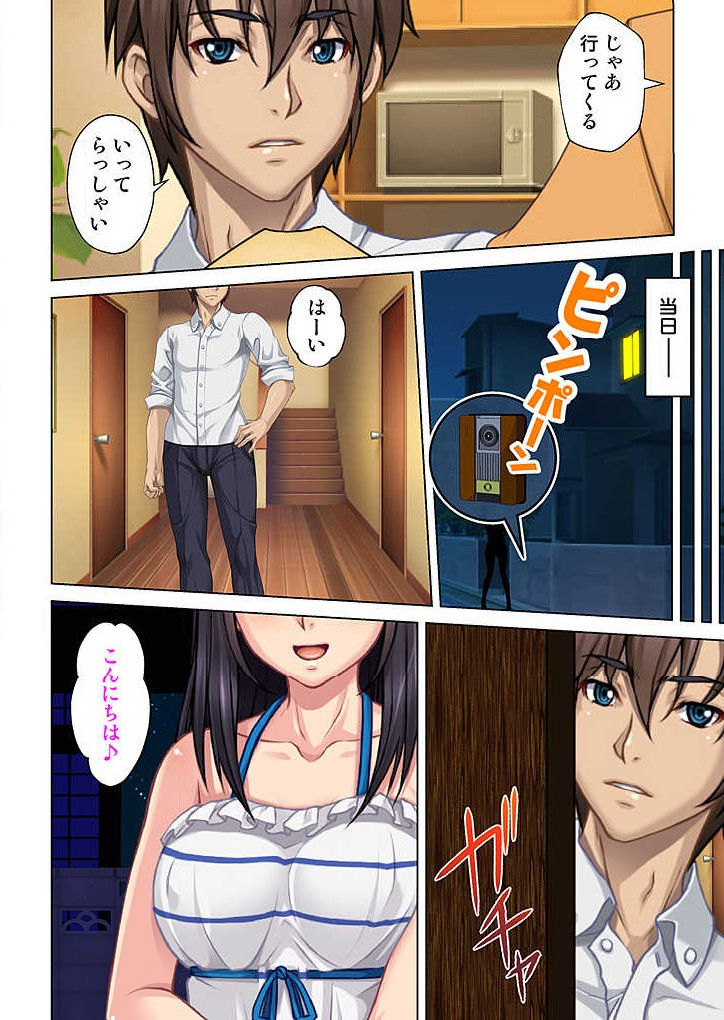 Boku to Keibo no Himegoto 1 page 4 full