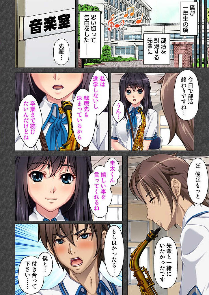 Boku to Keibo no Himegoto 1 page 6 full