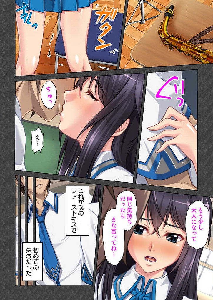 Boku to Keibo no Himegoto 1 page 8 full
