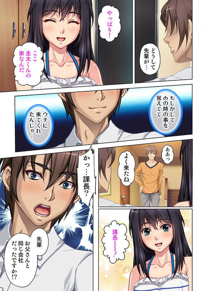 Boku to Keibo no Himegoto 1 page 9 full