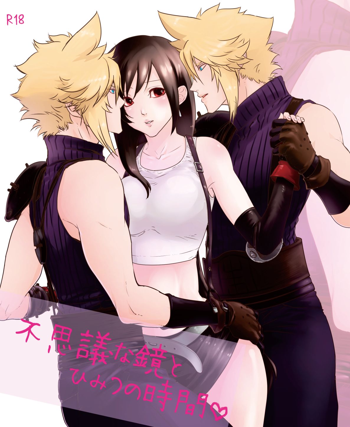 Fushigi na Kagami to Himitsu no Jikan page 1 full