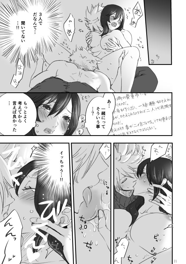 Fushigi na Kagami to Himitsu no Jikan page 10 full