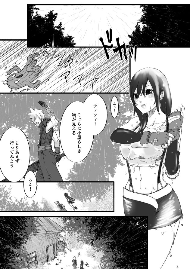 Fushigi na Kagami to Himitsu no Jikan page 2 full