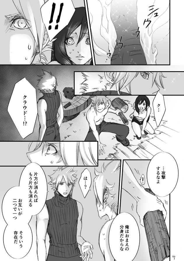 Fushigi na Kagami to Himitsu no Jikan page 6 full