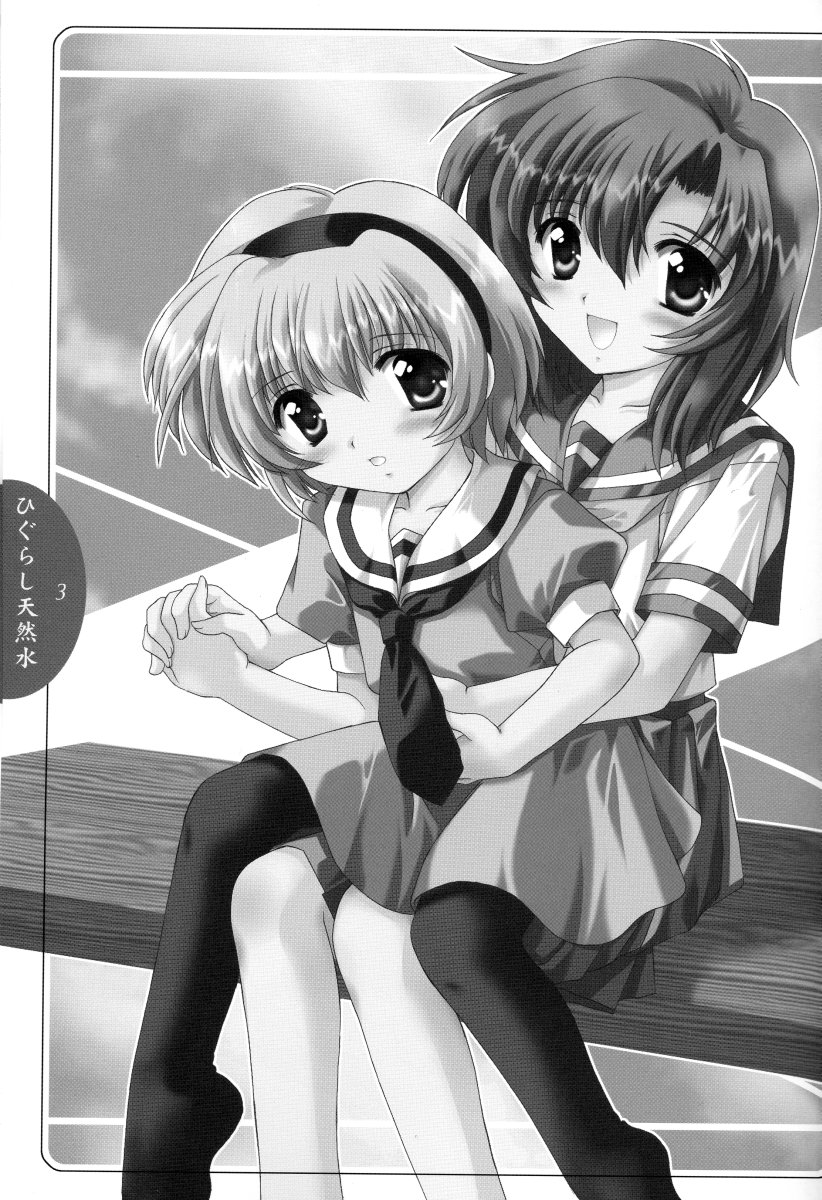 Higurashi Tennensui page 2 full