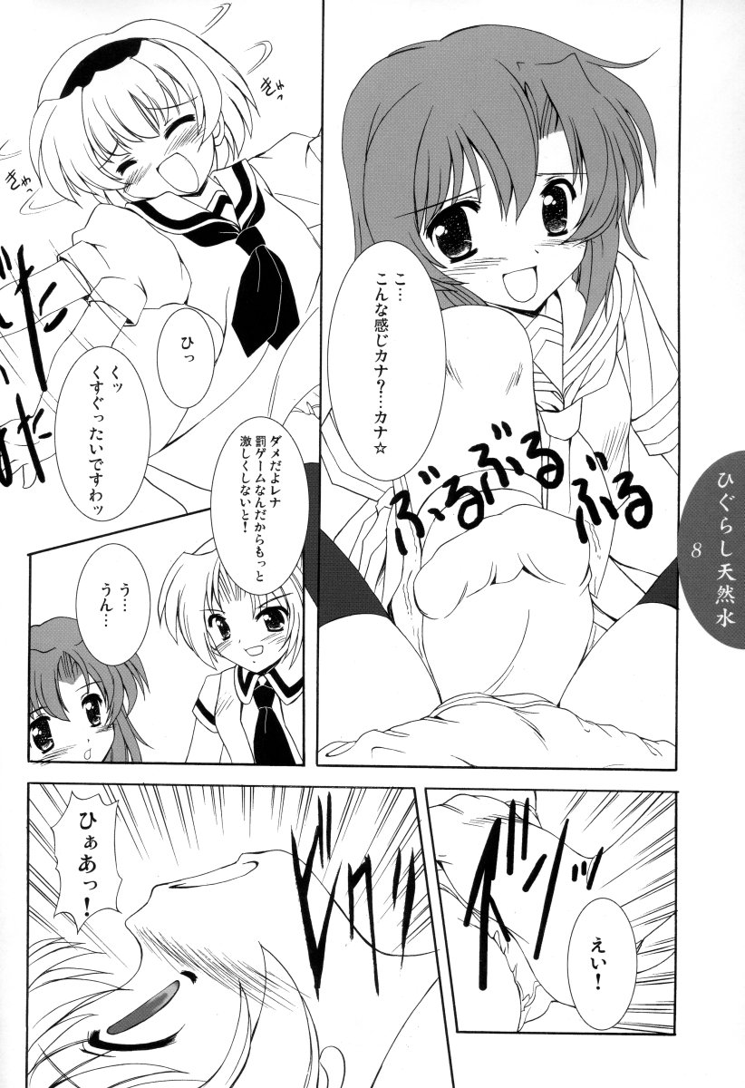 Higurashi Tennensui page 7 full