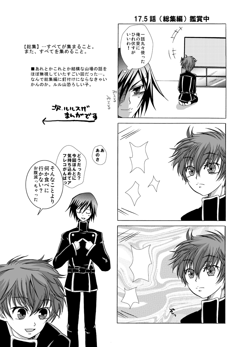 mono-chrome page 10 full