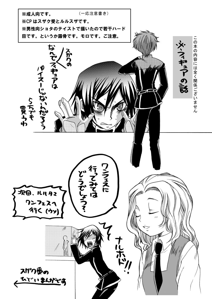 mono-chrome page 2 full