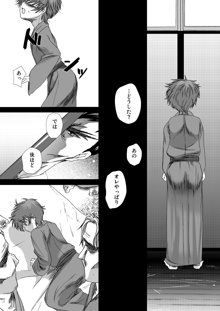 mono-chrome page 3 full