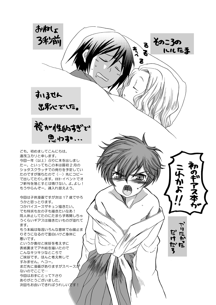 mono-chrome page 9 full