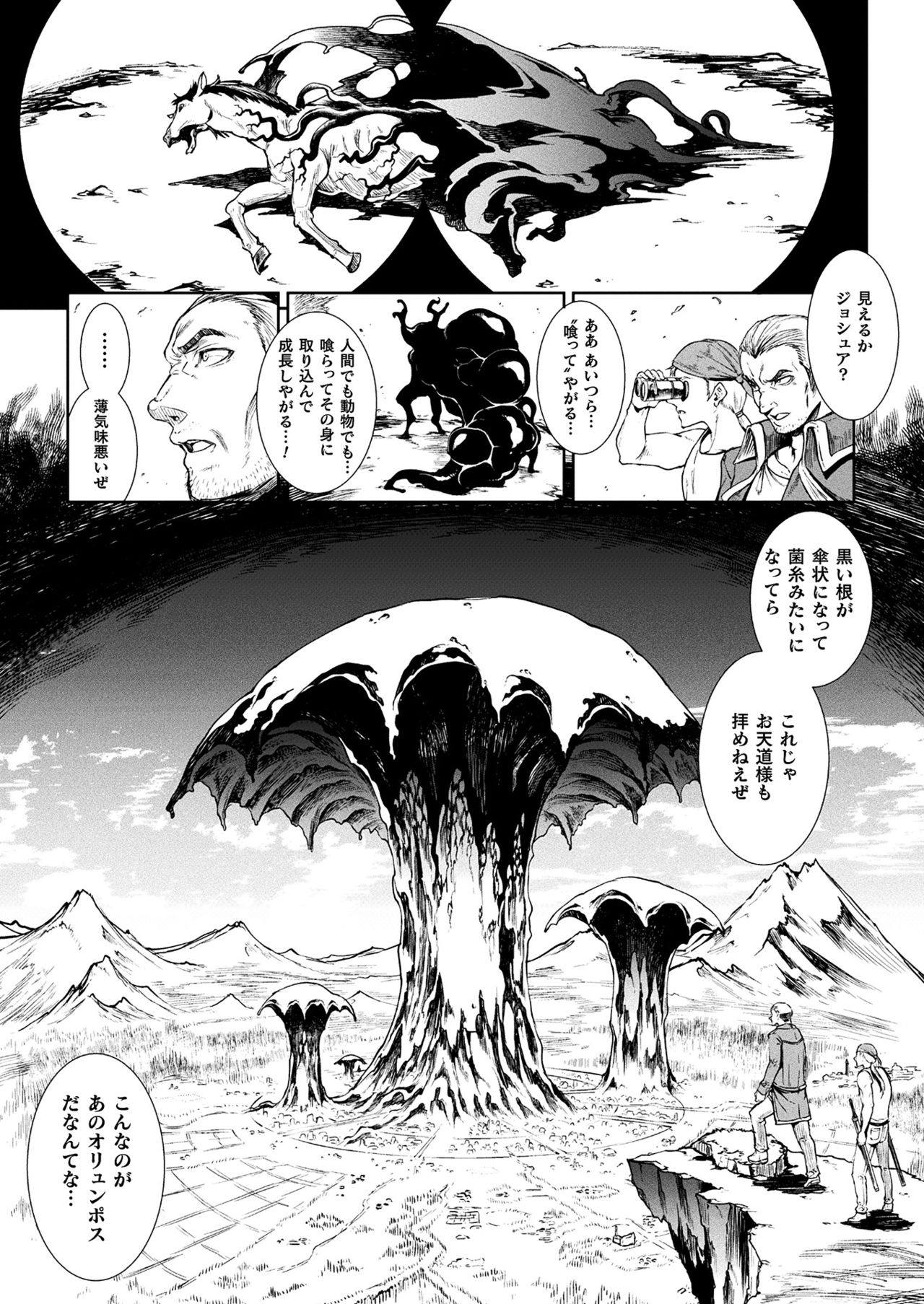 Raikou Shinki Igis Magia III -PANDRA saga 3rd ignition- page 7 full